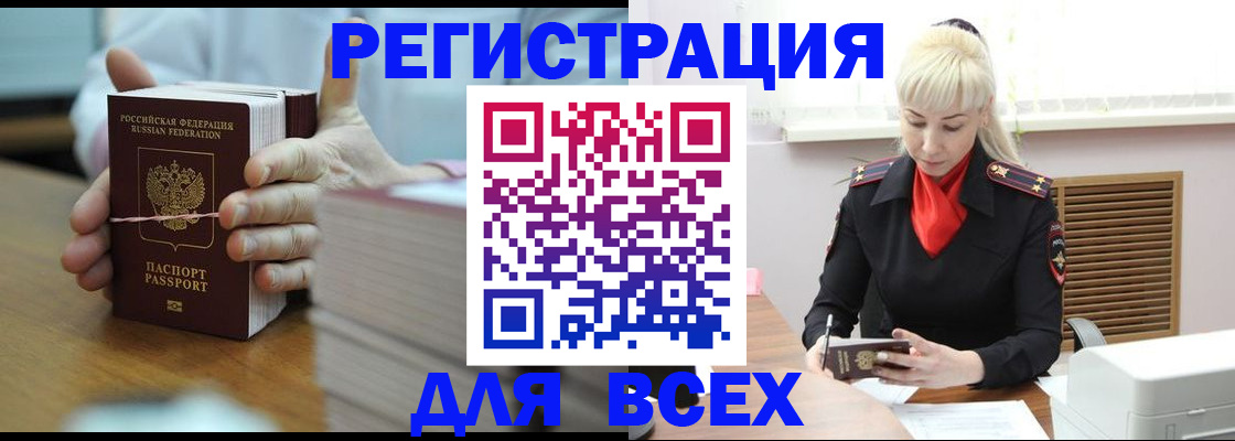 прописка гарантия в Красноярском крае