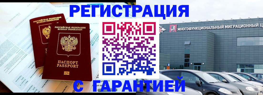 временная регистрация в квартире в Красноярском крае