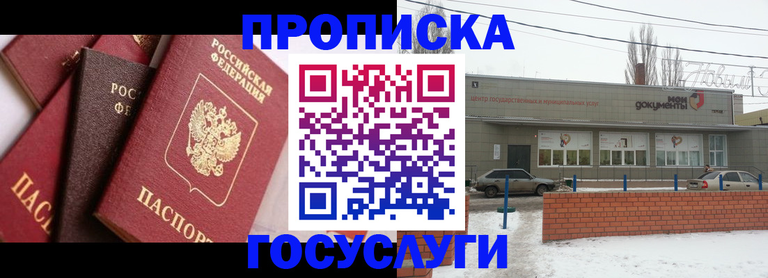 временная регистрация собственник в Красноярском крае