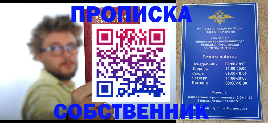 временная регистрация гарантия в Красноярском крае