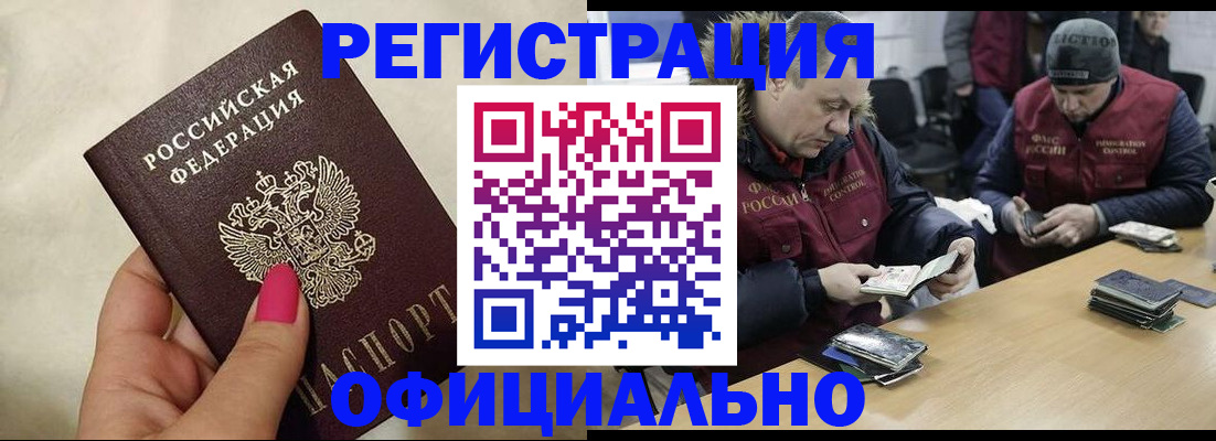 временная регистрация собственник в Красноярском крае